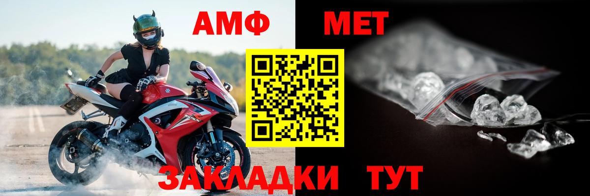 АМФЕТАМИН 97%  АМФ  Джанкой  Вход с VPN 