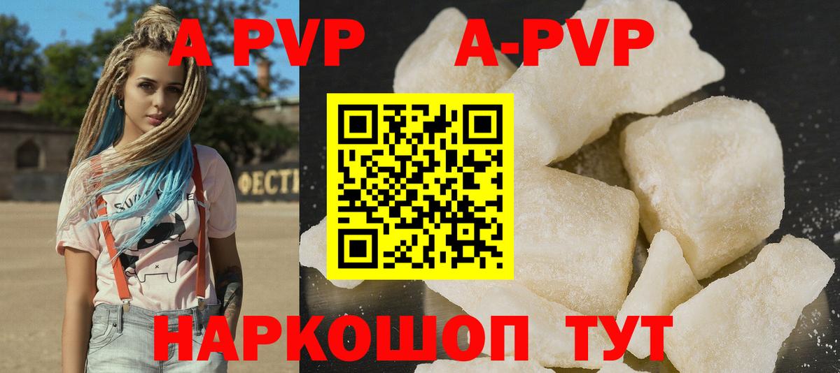Alpha PVP мука  купить   Alpha-PVP Crystall  Вход с VPN  Джанкой  Альфа ПВП Соль 