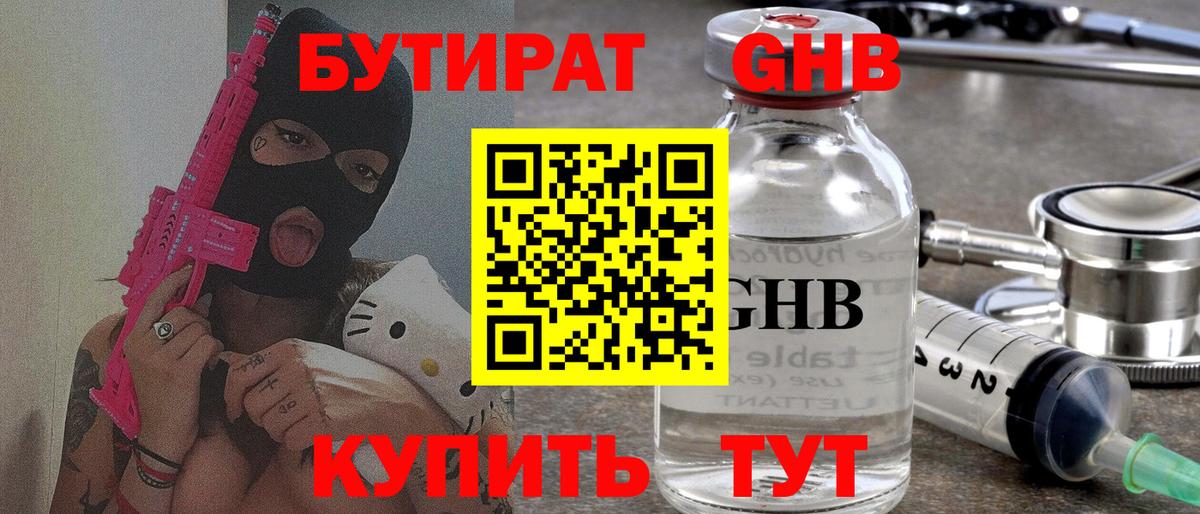 Бутират вода  Вход с VPN  Джанкой 