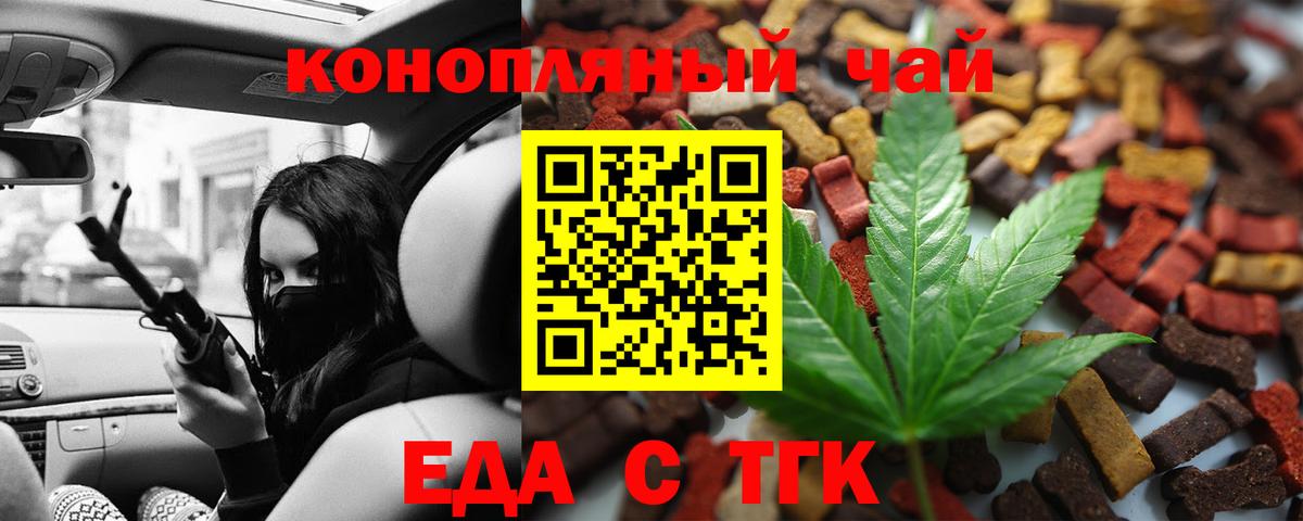 Джанкой  Печенье с ТГК конопля  Вход с VPN 
