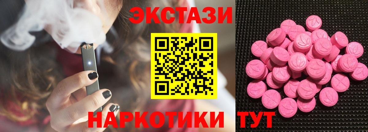 блэк спрут зеркало  Экстази 280 MDMA  Экстази  ЭКСТАЗИ круглые  Вход с VPN  Джанкой 
