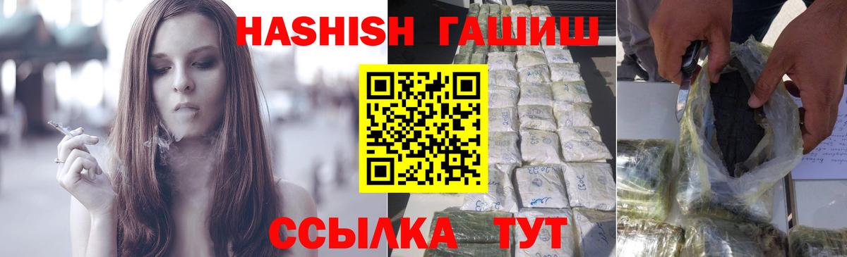 ГАШИШ hashish  Вход с VPN  Джанкой 
