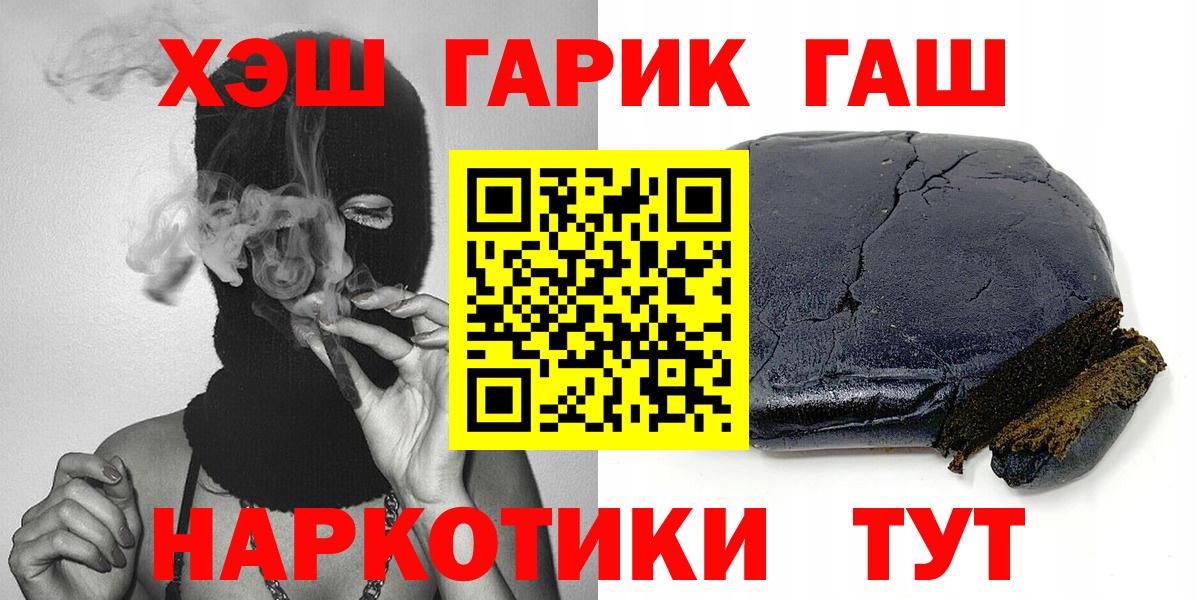 ГАШИШ Изолятор Джанкой