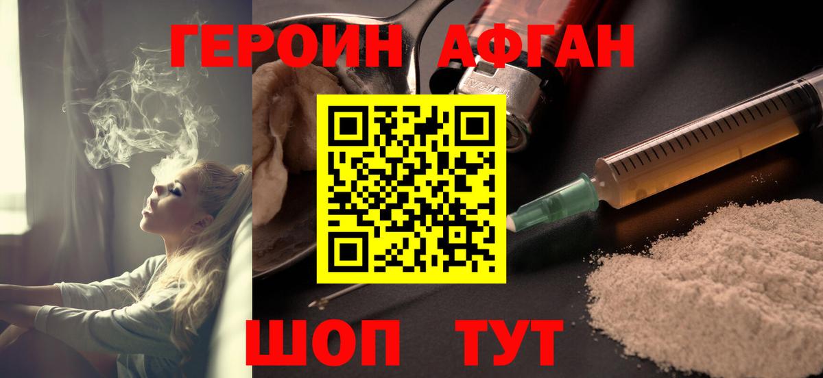 Джанкой  ГЕРОИН хмурый  Вход с VPN 