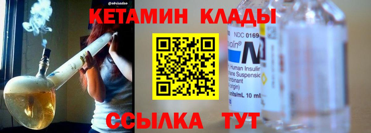 Джанкой  Кетамин ketamine  Вход с VPN 