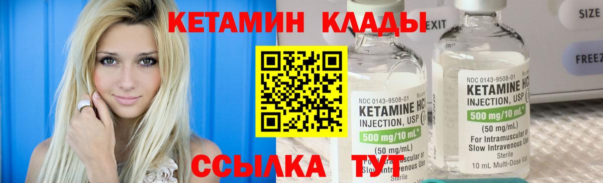 КЕТАМИН ketamine Джанкой
