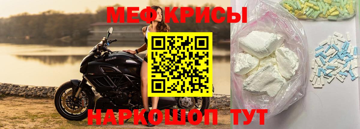 МЯУ-МЯУ  Меф  Вход с VPN  Джанкой  МЯУ-МЯУ кристаллы  Мефедрон VHQ 