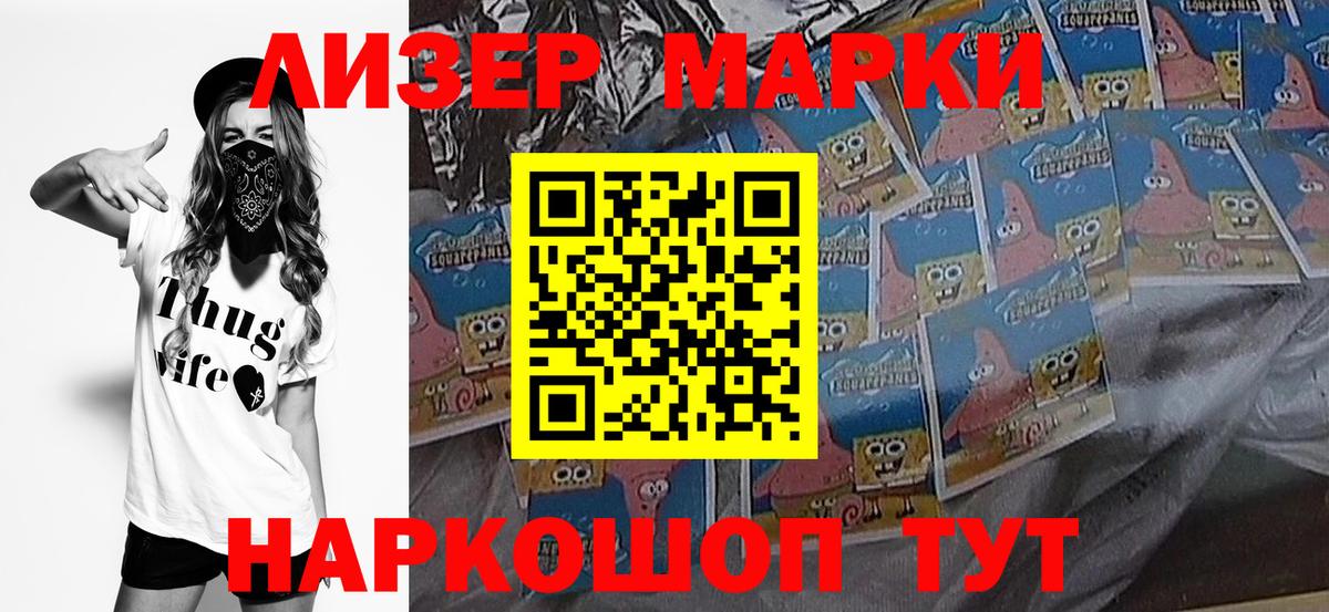 Наркотические марки 1500мкг  Вход с VPN  Джанкой  Наркотические марки 1500мкг 